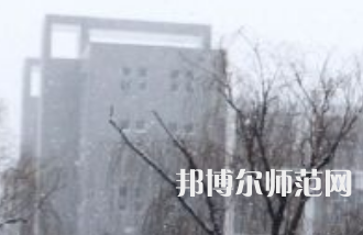 焦作師范高等?？茖W校2023年招生代碼