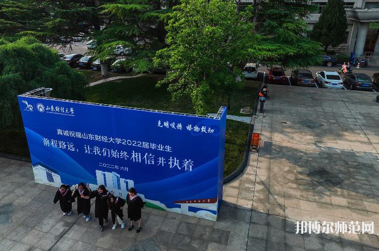 山東財經師范大學燕山校區(qū)2023年招生錄取分數(shù)線