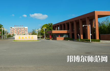 鹽城工師范學(xué)院希望大道校區(qū)2023年怎么樣、好不好