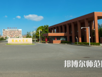 鹽城工師范學(xué)院希望大道校區(qū)2023年怎么樣、好不好