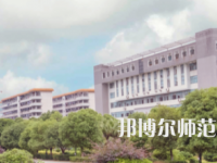 南華大學船山師范學院紅湘校區(qū)2023年怎么樣、好不好