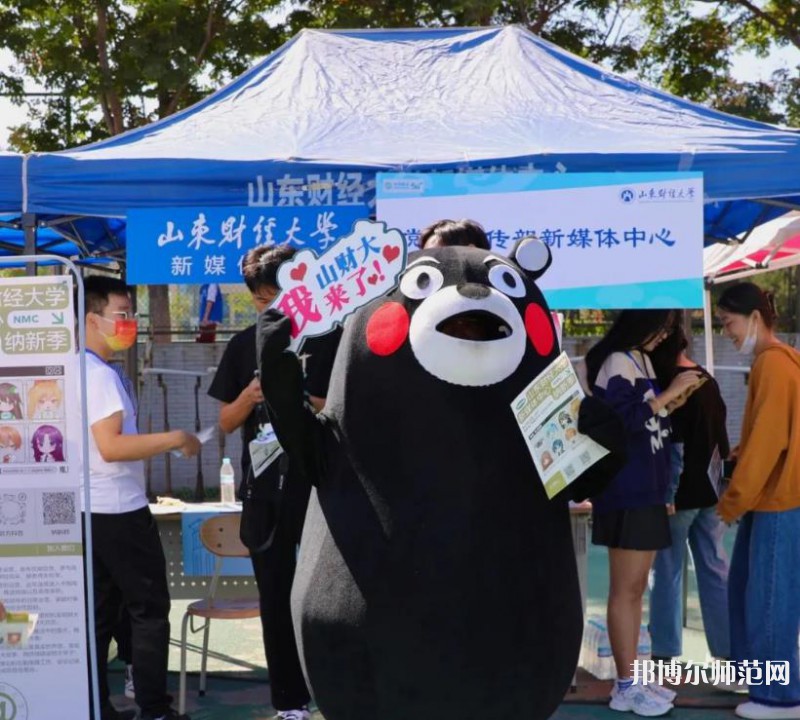 山東財(cái)經(jīng)師范大學(xué)舜耕校區(qū)2023年報(bào)名條件、招生要求、招生對象