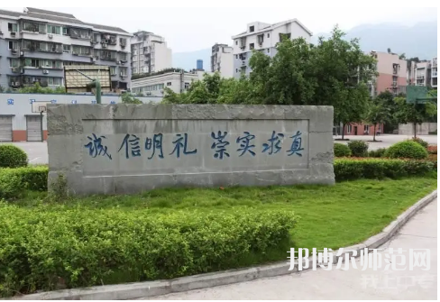 重慶北碚幼師職業(yè)教育中心2023年報(bào)名條件、招生要求、招生對象