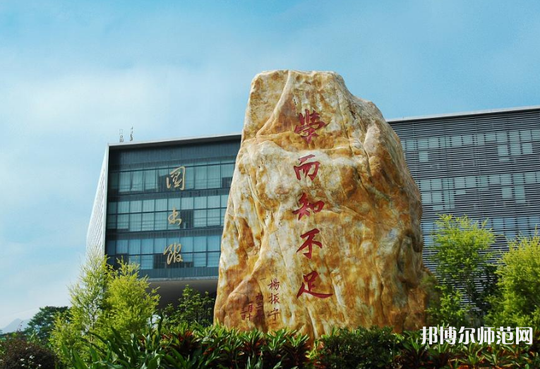 東莞理工師范學院松山湖校區(qū)2023年報名條件、招生要求、招生對象