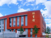 吉林師范大學(xué)博達(dá)學(xué)院2023年學(xué)費、收費多少
