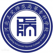 河北正定師范高等專(zhuān)科學(xué)校南校區(qū)
