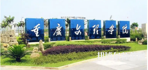 重慶文理師范學(xué)院星湖校區(qū)2023年報名條件、招生要求、招生對象 
