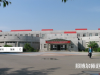 沈陽師范大學(xué)2023年怎么樣、好不好