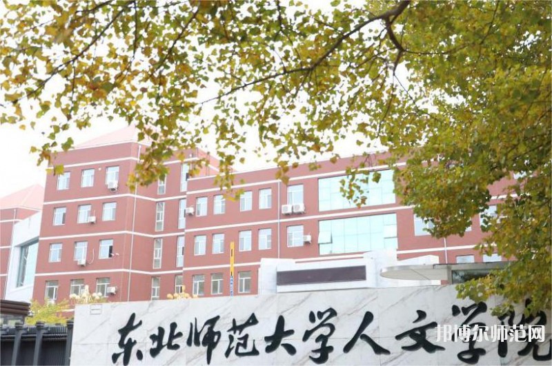 長(zhǎng)春人文師范學(xué)院2023年報(bào)名條件、招生要求、招生對(duì)象 
