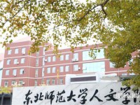長春人文師范學院2023年報名條件、招生要求、招生對象