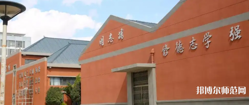 云南經(jīng)貿(mào)外事職業(yè)師范學(xué)院2023年怎么樣、好不好