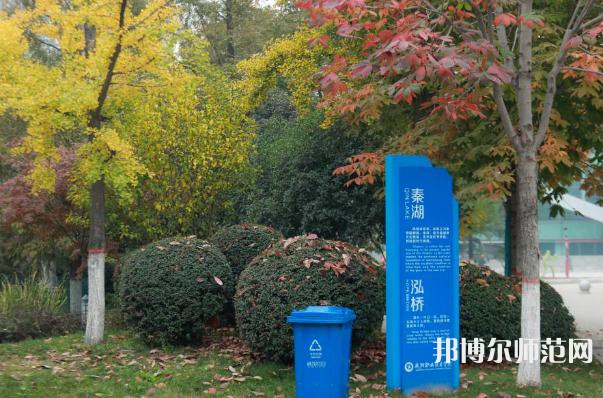 咸陽(yáng)職業(yè)技術(shù)師范學(xué)院2023年報(bào)名條件、招生要求、招生對(duì)象