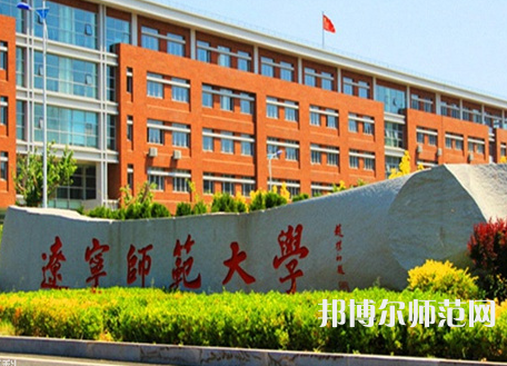 遼寧師范大學(xué)2023年報(bào)名條件、招生要求、招生對(duì)象 