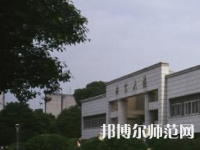 長沙理工師范大學(xué)金盆嶺校區(qū)2023年報名條件、招生要求、招生對象