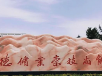 西峰職業(yè)幼師中等專業(yè)學校2023年報名條件、招生要求、招生對象