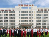 西峰職業(yè)幼師中等專(zhuān)業(yè)學(xué)校2023年學(xué)費(fèi)、收費(fèi)多少