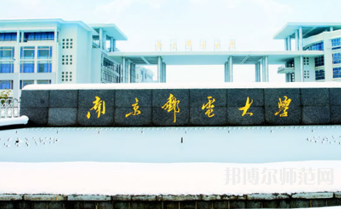 南京郵電師范大學(xué)仙林校區(qū)2023年怎么樣、好不好