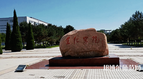 燕山大學(xué)里仁師范學(xué)院2023年報名條件、招生要求、招生對象 