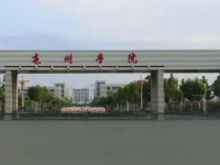 亳州學院2023年學費、收費多少
