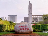 海南大學(xué)師范學(xué)院海甸校區(qū)2023年怎么樣、好不好