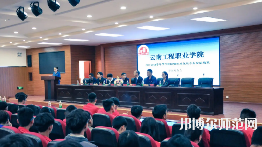 云南工程師范職業(yè)學(xué)院2023年報(bào)名條件、招生要求、招生對象