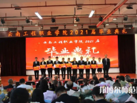云南工程師范職業(yè)學(xué)院2023年怎么樣、好不好