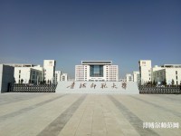 青海師范大學2023年報名條件、招生要求、招生對象