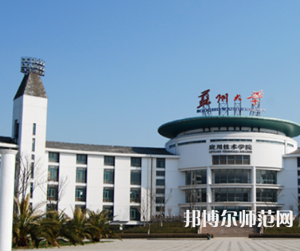 蘇州師范大學(xué)陽(yáng)澄湖校區(qū)2023年有哪些專(zhuān)業(yè)