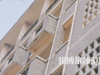 湖南第一師范學院東方紅校區(qū)2023年學費、收費多少