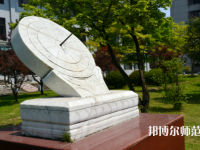 長江大學(xué)文理師范學(xué)院2023年報名條件、招生要求、招生對象