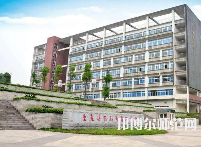 重慶幼兒師范高等?？茖W校梨園校區(qū)歷年招生錄取分數線