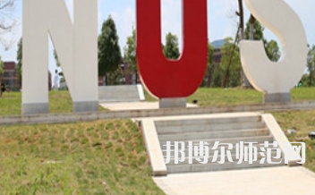 湖南科技大學瀟湘師范學院2023年怎么樣、好不好