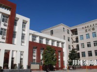 西安旅游幼師職業(yè)中等專業(yè)學(xué)校2023年怎么樣、好不好