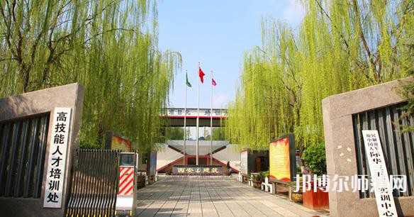 西安建筑工程幼師技師學(xué)院2023年報(bào)名條件、招生要求、招生對(duì)象