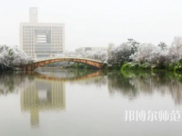 重慶師范大學(xué)2023年報(bào)名條件、招生要求、招生對(duì)象