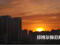 漢江師范學(xué)院2023年報名條件、招生要求、招生對象