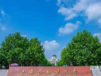 上海外國語師范大學(xué)賢達(dá)經(jīng)濟(jì)人文學(xué)院崇明校區(qū)2023年報(bào)名條件、招生要求、招生對象