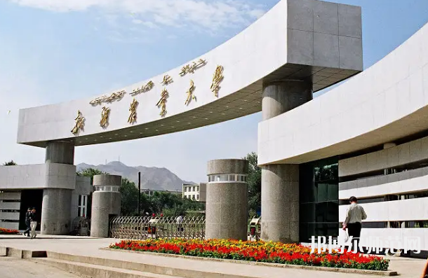 新疆農(nóng)業(yè)師范大學(xué)2023年報(bào)名條件、招生要求、招生對象