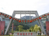 阿壩師范學(xué)院2023年報名條件、招生要求、招生的對象