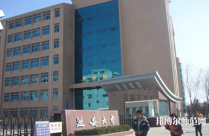 延安大學(xué)師范學(xué)院楊家灣新校區(qū)2023年怎么樣、好不好