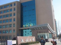 延安大學(xué)師范學(xué)院楊家灣新校區(qū)2023年怎么樣、好不好