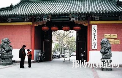 上海交通師范大學2023年怎么樣、好不好
