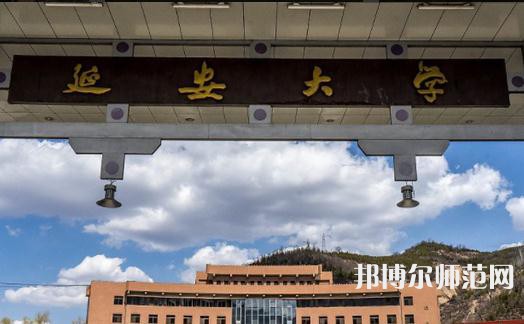 延安大學(xué)師范學(xué)院楊家?guī)X校區(qū)2023年報(bào)名條件、招生要求、招生對(duì)象
