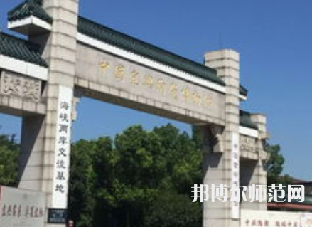 南京師范大學(xué)中北學(xué)院仙林校區(qū)2023年報(bào)名條件、招生要求、招生對象
