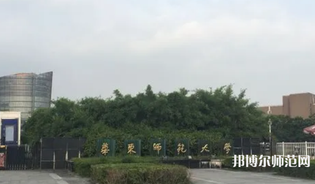 華東師范大學(xué)閔行校區(qū)2023年報(bào)名條件、招生要求、招生對(duì)象