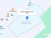 瀘州江南幼師職業(yè)中專學(xué)校2023年怎么樣、好不好