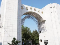 華東師范大學(xué)2023年報(bào)名條件、招生要求、招生對象