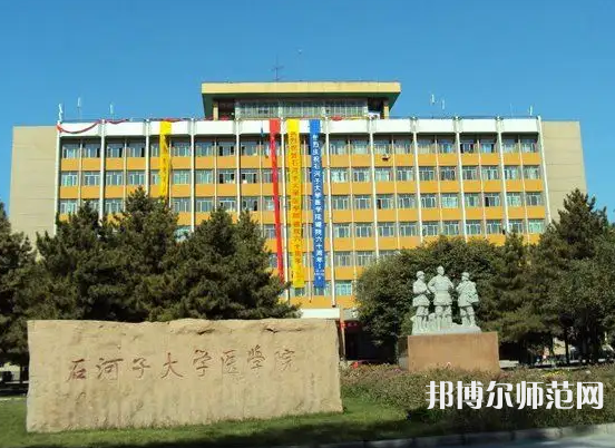 石河子師范大學(xué)2023年報(bào)名條件、招生要求、招生對(duì)象