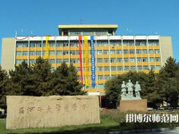 石河子師范大學(xué)2023年報名條件、招生要求、招生對象