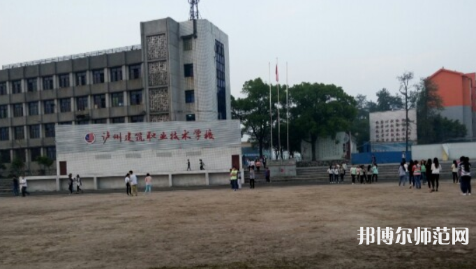 瀘縣建筑幼師職業(yè)中專(zhuān)學(xué)校2023年地址在哪里